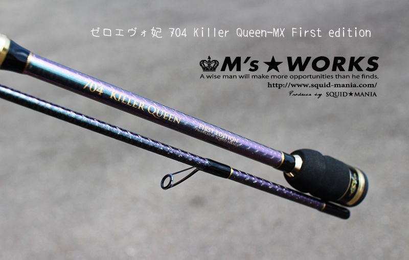 フィッシングスクイッドマニア ゼロエヴォ妃 704 Killer Queen-MX 15th