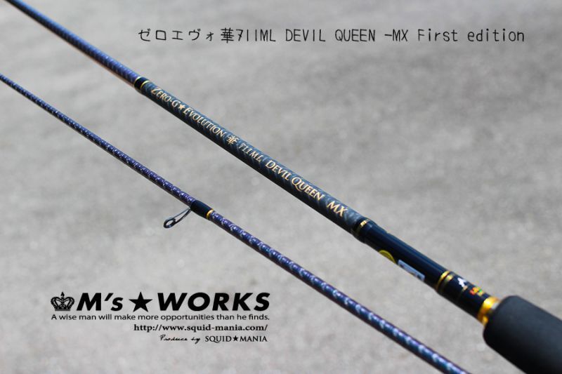 サントスピンク スクイッドマニア DEVIL QUEEN711ML - crumiller.com