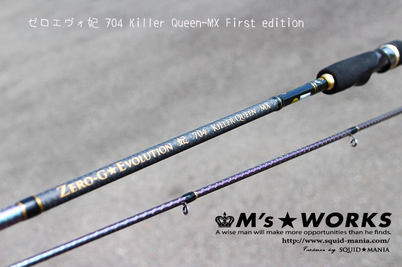 フィッシングスクイッドマニア ゼロエヴォ妃 704 Killer Queen-MX 15th