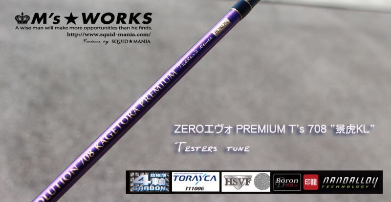 スクイッドマニア 708景虎 tester's tune smk-koperasi.sch.id