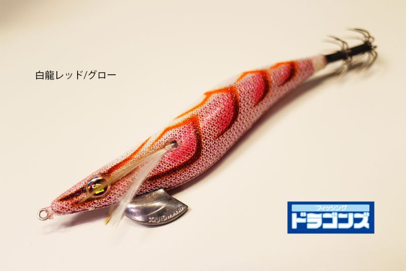 22 Wild Chase 白龍レッド グロー Md06 エギングショップ Squid Mania 22 Wild Chase 白龍レッド グロー Md06 エギングショップ Squid Mania