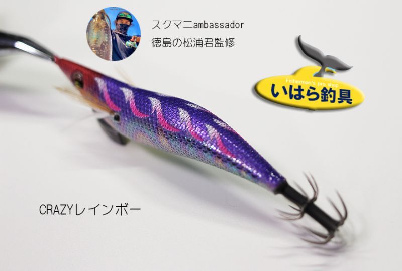 2022 WILD CHASE CRAZYレインボー（#MI03） - エギングショップ SQUID 