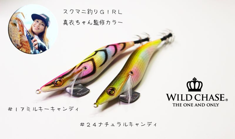 WILD CHASE 3.5号（24）ナチュラルキャンディ