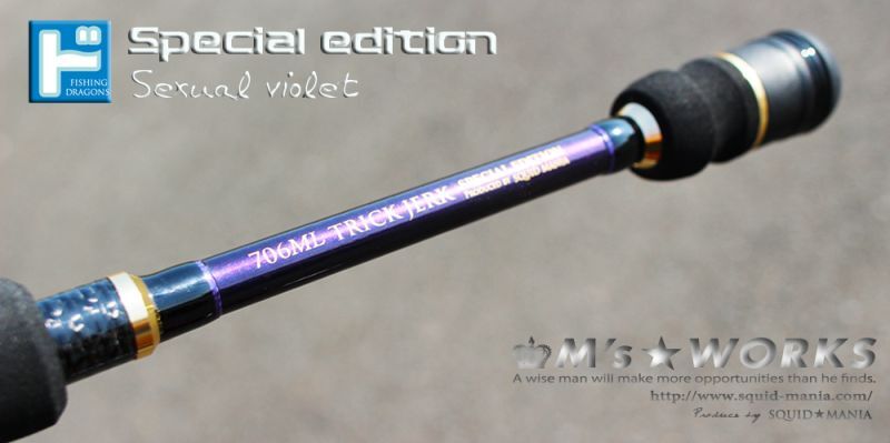 ゼロエヴォ攻 706ML Trick Jerk LTD（限定color/ Sexual violet）