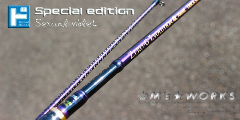 ゼロエヴォ攻 706ML Trick Jerk LTD（限定color/ Sexual violet）