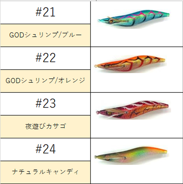 魅せて誘う！WAVE HUNTER 3.5号 - エギングショップ SQUID MANIA