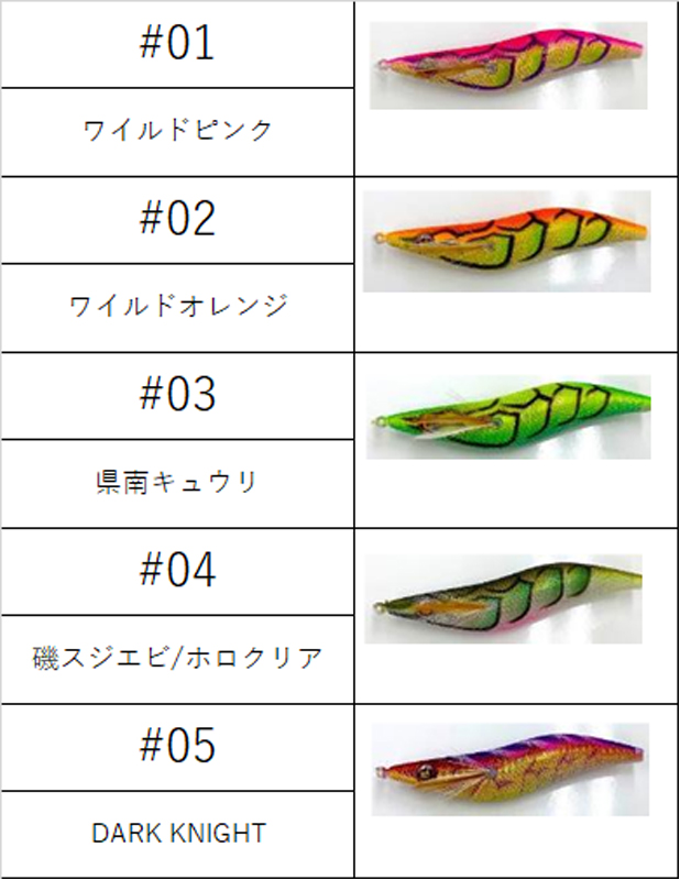 予約】 スクイッドマニア ウェーブハンター 5本セット