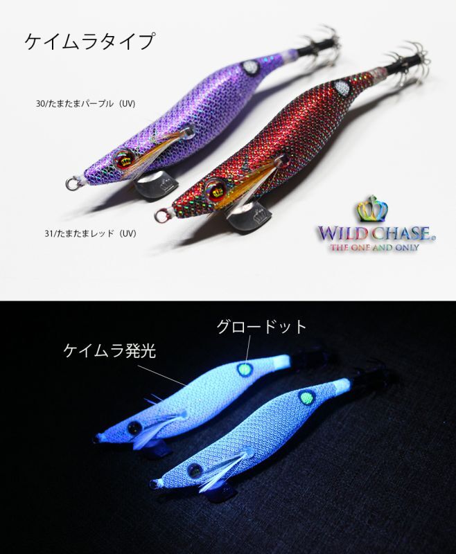 WILD CHASE 2.5号 （30）たまたまパープルUV - エギングショップ SQUID ...