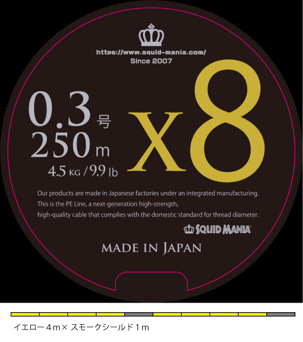 スクイッドマニア 15th数量限定PEライン 再販無し 0.3号250m 2個