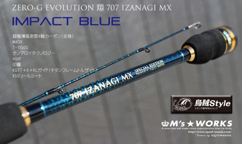 ZERO-G EVOLUTION 翔 707 IZANAGI MX-