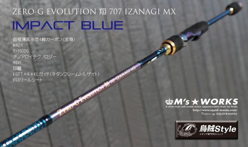 ZERO-G EVOLUTION 翔 707 IZANAGI MX （限定color/ Impact blue ...