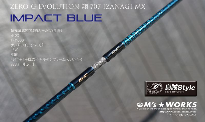 ZERO-G EVOLUTION 翔 707 IZANAGI MX （限定color/ Impact blue