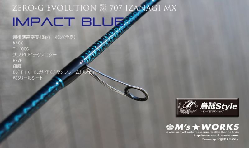 ZERO-G EVOLUTION 翔 707 IZANAGI MX （限定color/ Impact blue