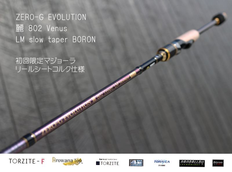 ZERO-G エヴォ 麗 802 Venus LM slow taper BORON