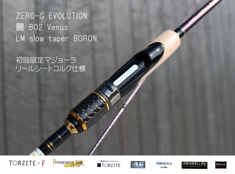 ZERO-G エヴォ 麗 802 Venus LM slow taper BORON