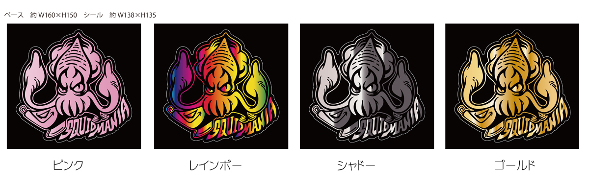 New BAD SQUID II 『横抱き』 切り抜きシール（W160