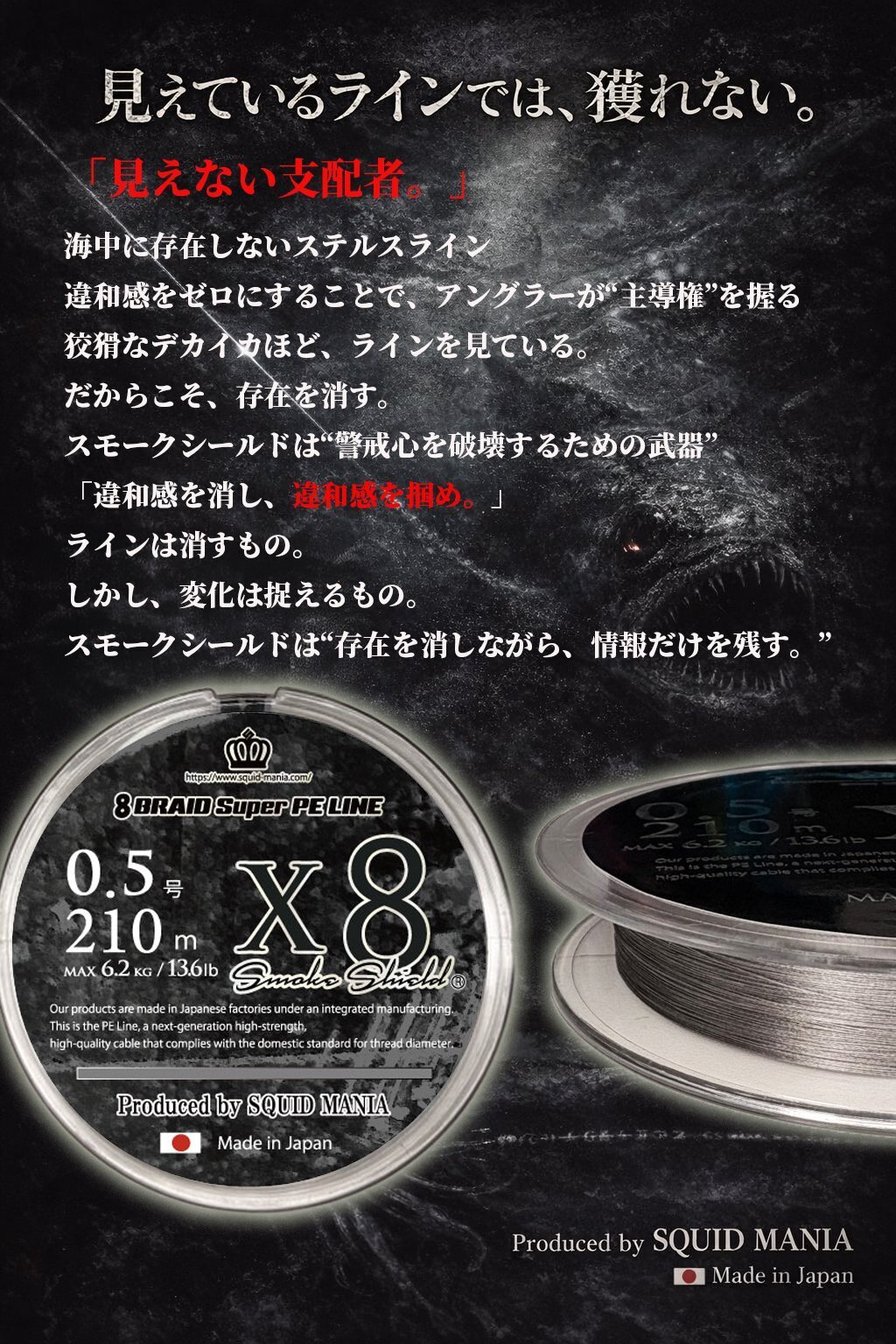 スクマニ X8-PE SMOKE SHIELD 0.5-210m - エギングショップ SQUID MANIA