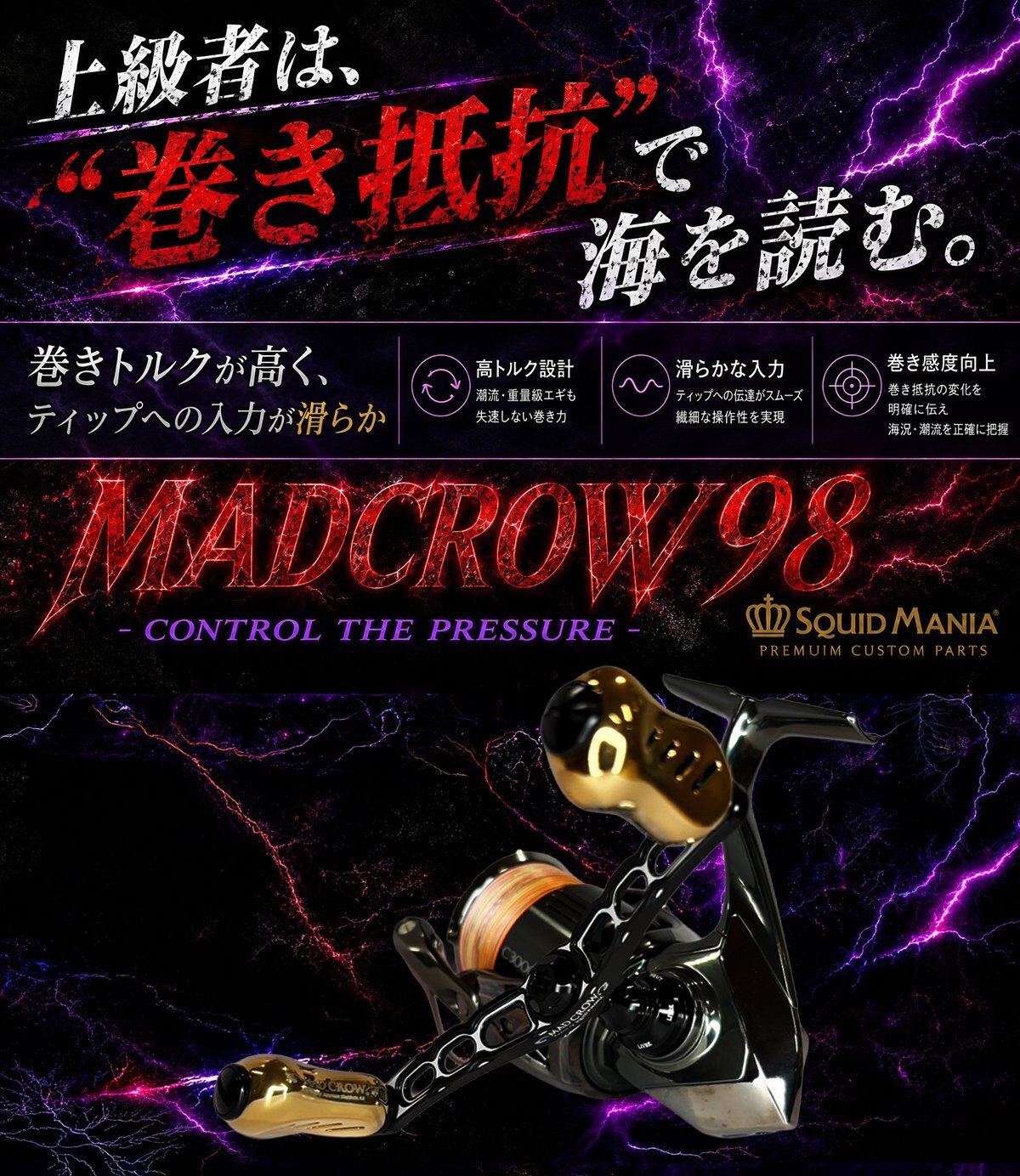 MADCROW98 オールBLACK フィーノ 【IP24Kカラー】 - エギングショップ