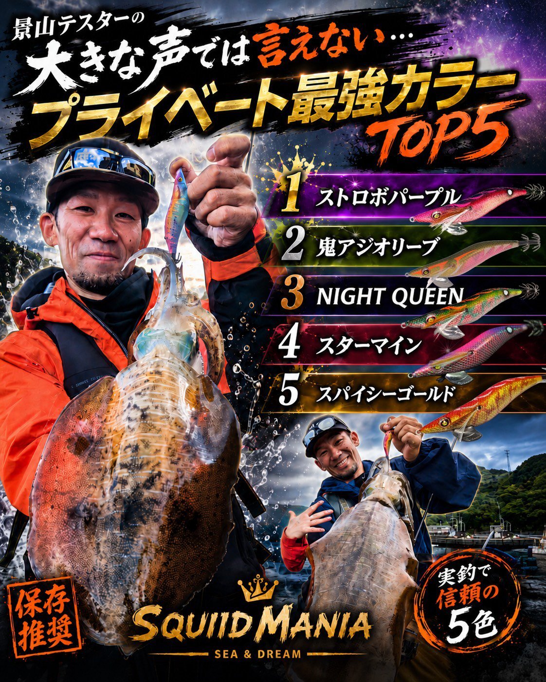 WILD CHASE 3.5号（08）伊勢エビRED - エギングショップ SQUID MANIA