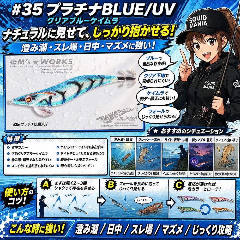 WILD CHASE 3.5号 (35) プラチナBLUE-UV - エギングショップ SQUID MANIA