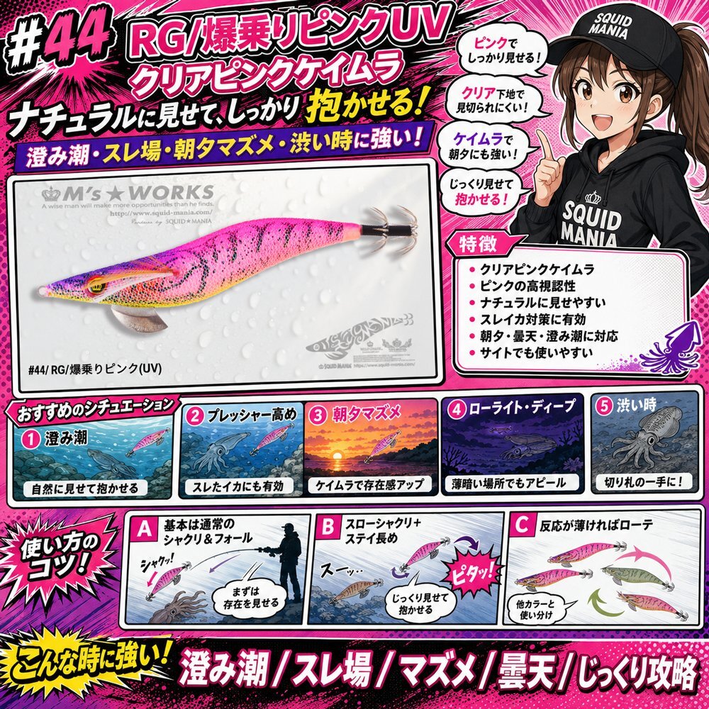 WILD CHASE 3.5号（44）RG/爆乗りピンク (UV＆RED-glow) - エギング