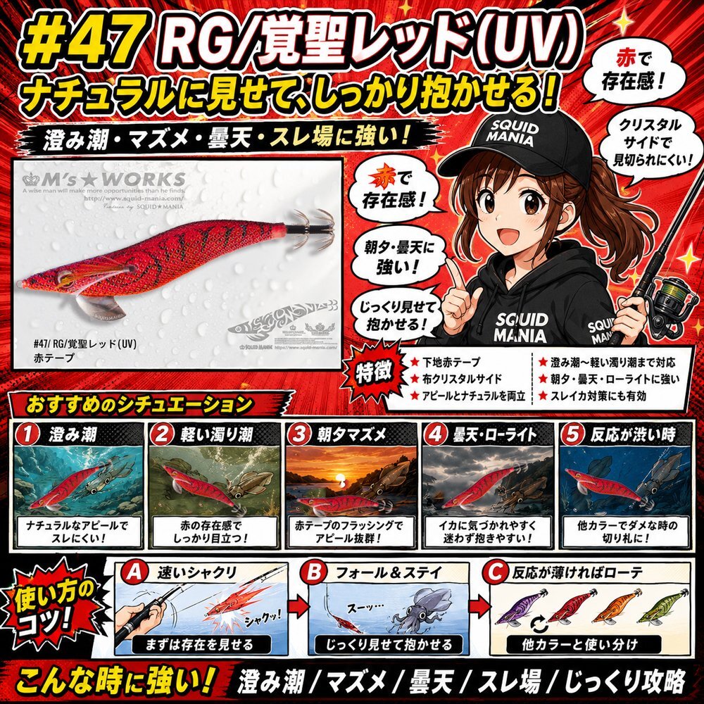 WILD CHASE 3.5号 (47) RG/覚聖レッド(UV＆RED-glow) - エギング
