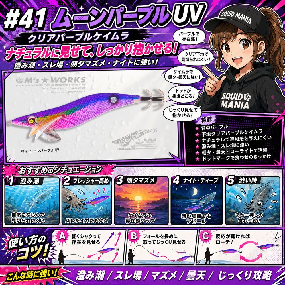 WILD CHASE 3.5号 (41) ムーンパープル UV - エギングショップ SQUID MANIA