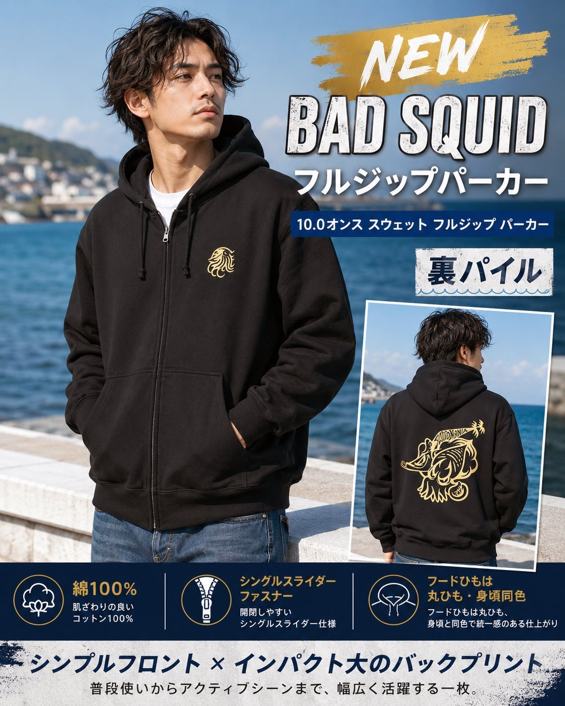 BAD SQUID フルジップ パーカー / 黒金 - エギングショップ SQUID MANIA