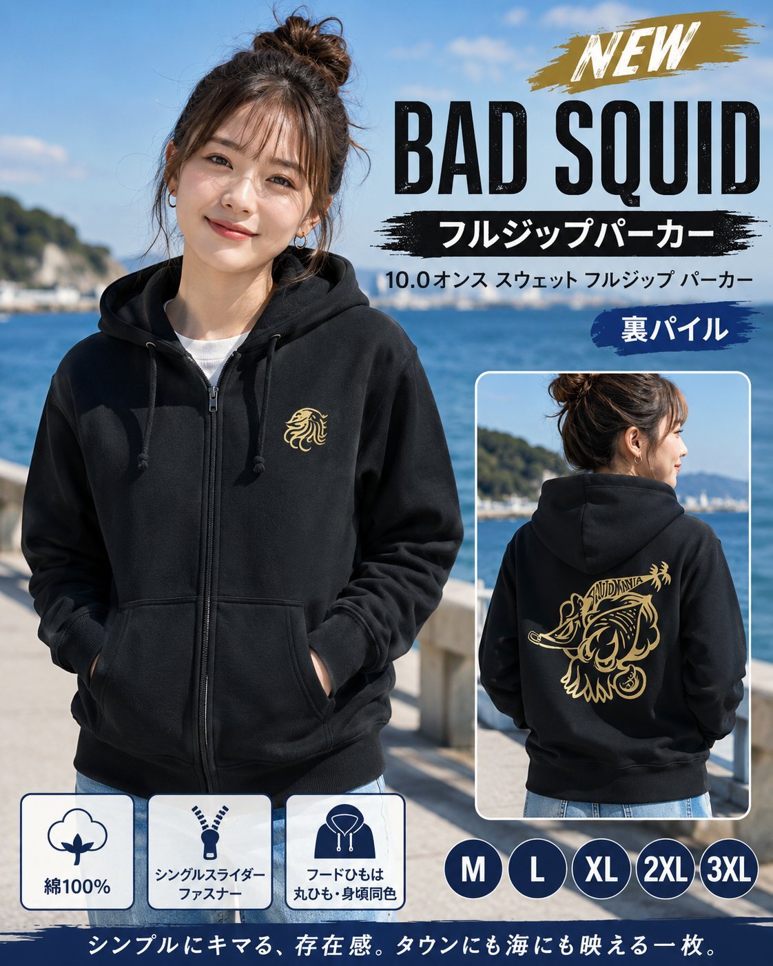 BAD SQUID フルジップ パーカー / 黒金 - エギングショップ SQUID MANIA