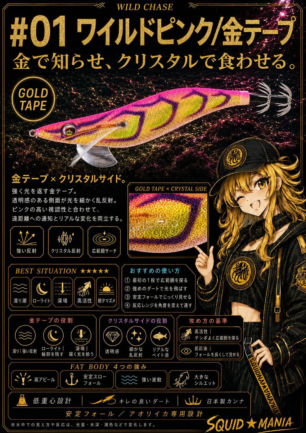ウェーブハンター 3.5号SS(01) ワイルドピンク - エギングショップ