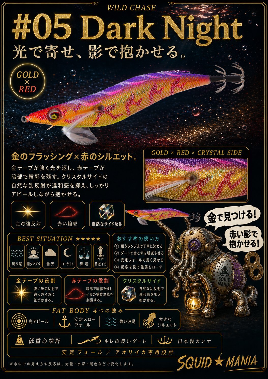 WILD CHASE 3.5号（05）Dark Night - エギングショップ SQUID MANIA