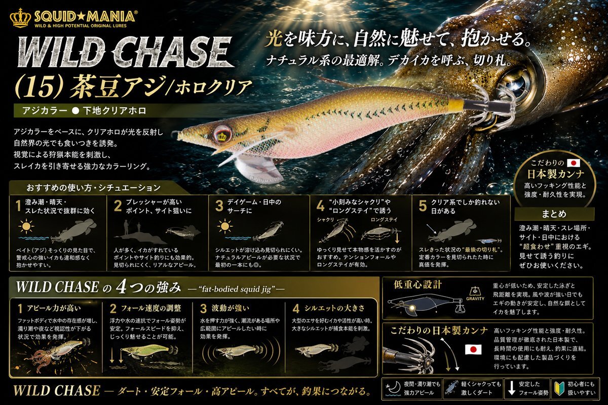 HAYASHI 3.0号 ネイチャーチャートロース エギ 15gレア入り フィッシング HAYASHI 3.0号 ネイチャーチャートロース エギ 15gレア入り