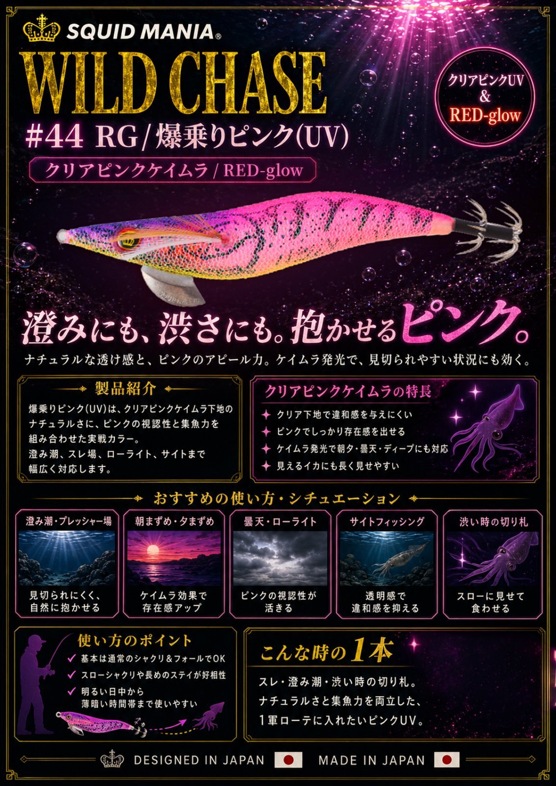レア★INFINITA サドル ピンク　グラフィックデザイン　デッドストック WILD CHASE 3.5号ラトル（44）RG/爆乗りピンク - エギングショップ